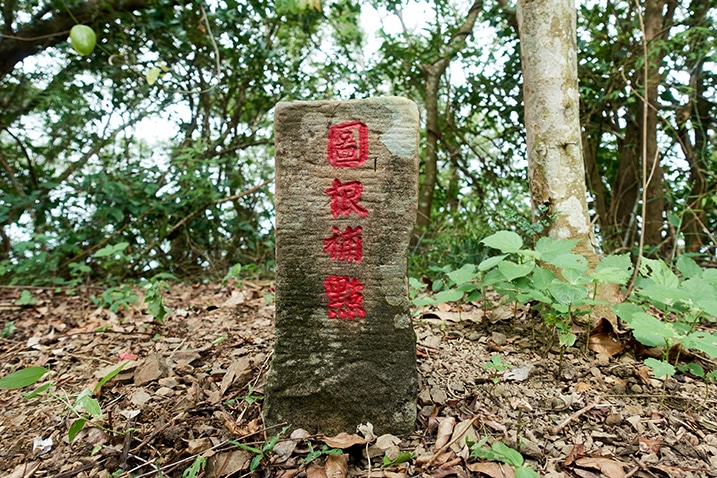 Closeup of one side of the triangulation stone for 著可芋山