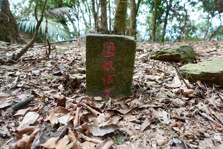 Closeup of triangulation stone for WeiLiaoShan North Peak - 尾寮山北峰 