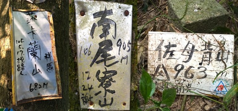 Signs from the three peaks 莎卡蘭山, 南尾寮山, and 佐母背山
