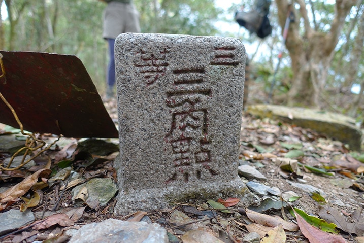 Closeup of 御油山 - YuYouShan triangulation stone