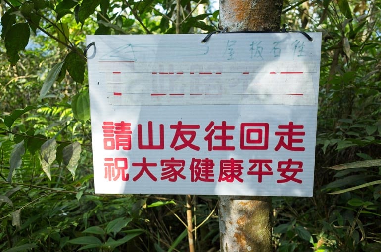 White sign with red lettering in Chinese