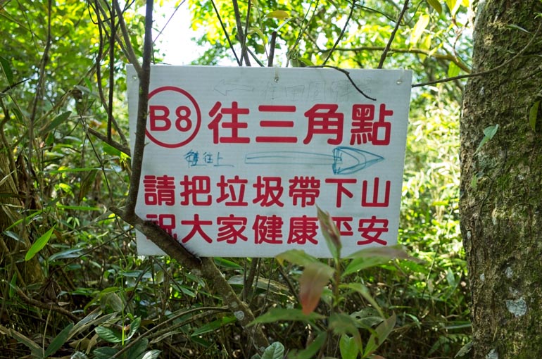 White sign with red lettering in Chinese