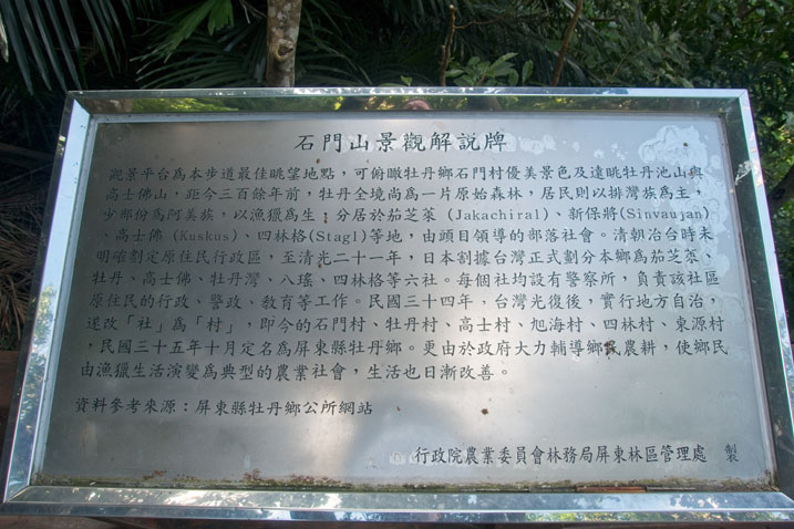 Metal sign with lots of Chinese written on it