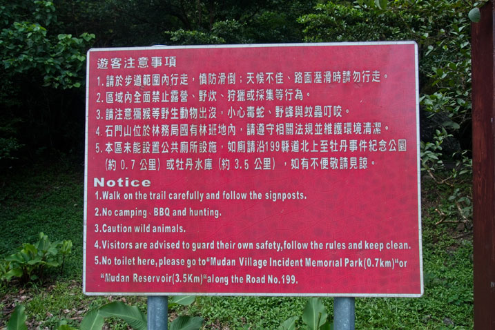 Red sign that lists prohibited activities