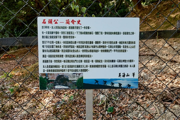 Large sign attached to a fence - WeiLiaoShan Hike – 尾寮山