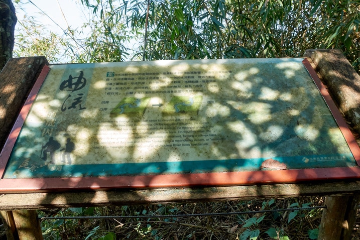 Large sign - WeiLiaoShan Hike – 尾寮山