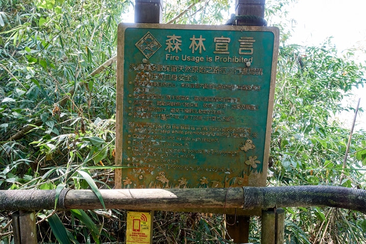 Large green sign - WeiLiaoShan Hike – 尾寮山