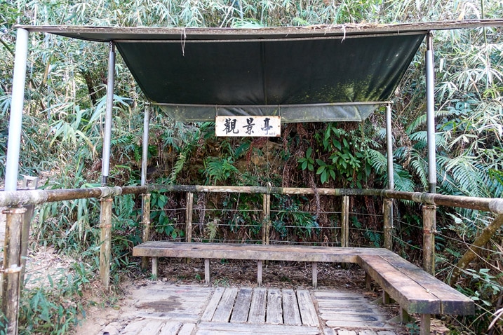 Wood-floored platform with benches and covered overhead - WeiLiaoShan Hike – 尾寮山