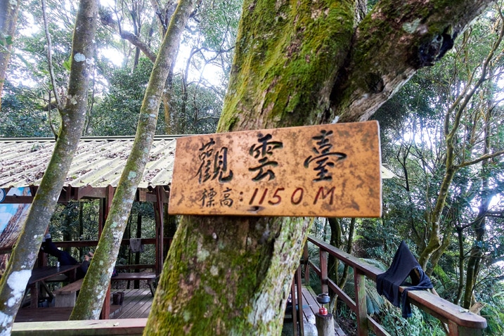 Sign in Chinese attached to a tree - WeiLiaoShan 尾寮山 trail