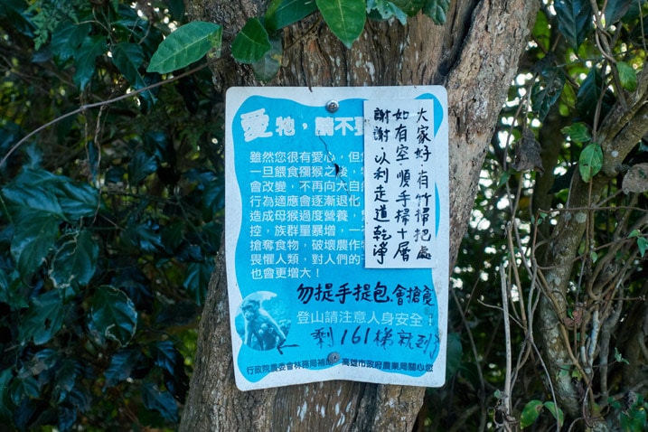 Sign in Chinese attached to tree - 旗月縱走