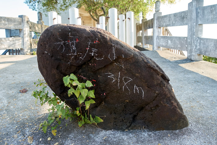 Stone with writing - 旗月縱走 - 旗尾山