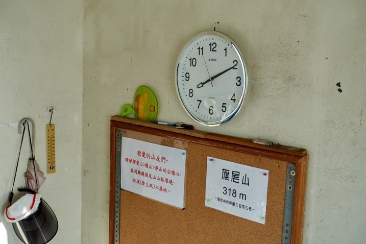 Clock and cork board on white wall - 旗月縱走 - 旗尾山