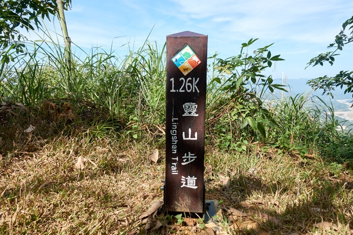 Wood sign post with info written in Chinese - 人頭山 - 旗月縱走
