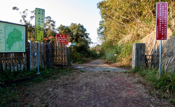 Open large gate with several signs in Chinese - 蕃里山 - FanLiShan