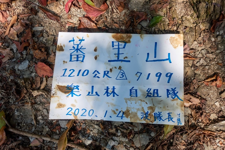 White sign in Chinese on the ground