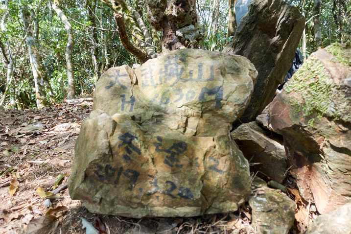 Large stone with faded Chinese written on it