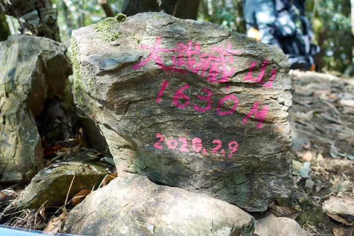 Large stone with red Chinese writing on it
