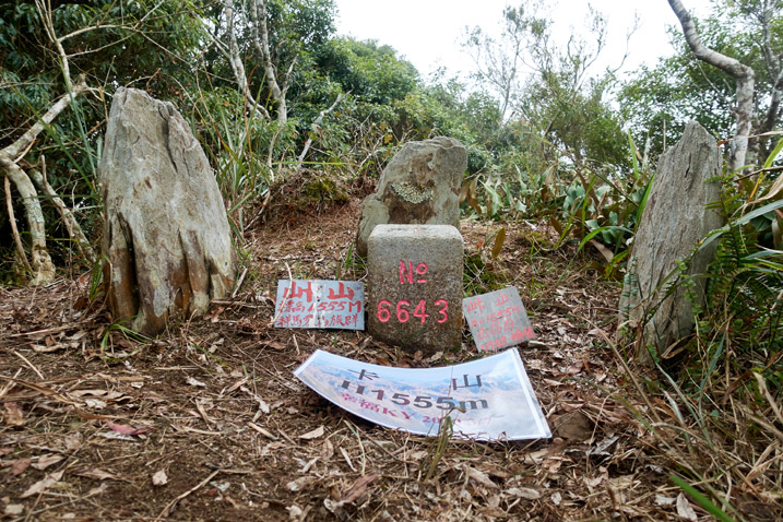 Kashan 卡山 triangulation stone and a few placards with chinese writing 