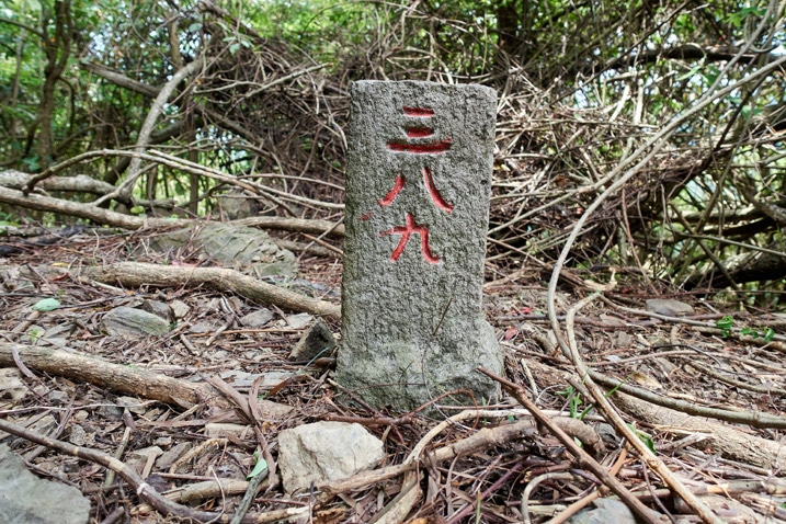 Triangulation stone with chinese words written on it