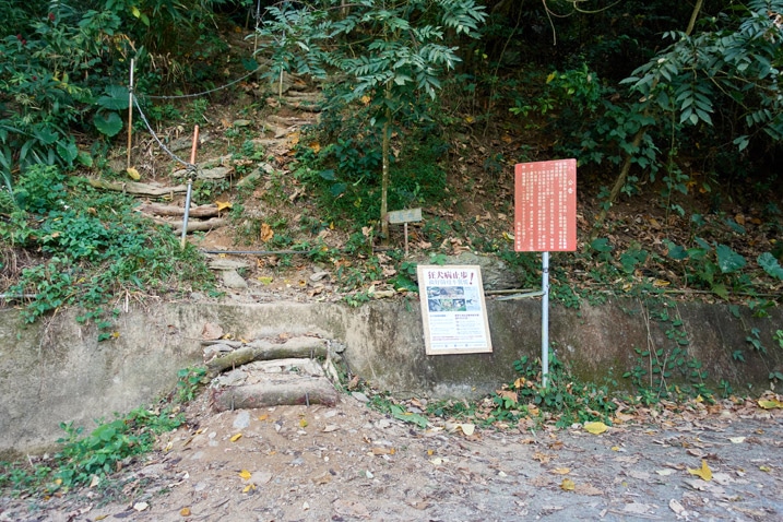 Entrance to 白賓山 - Baibinshan - two signs - trail going up mountain