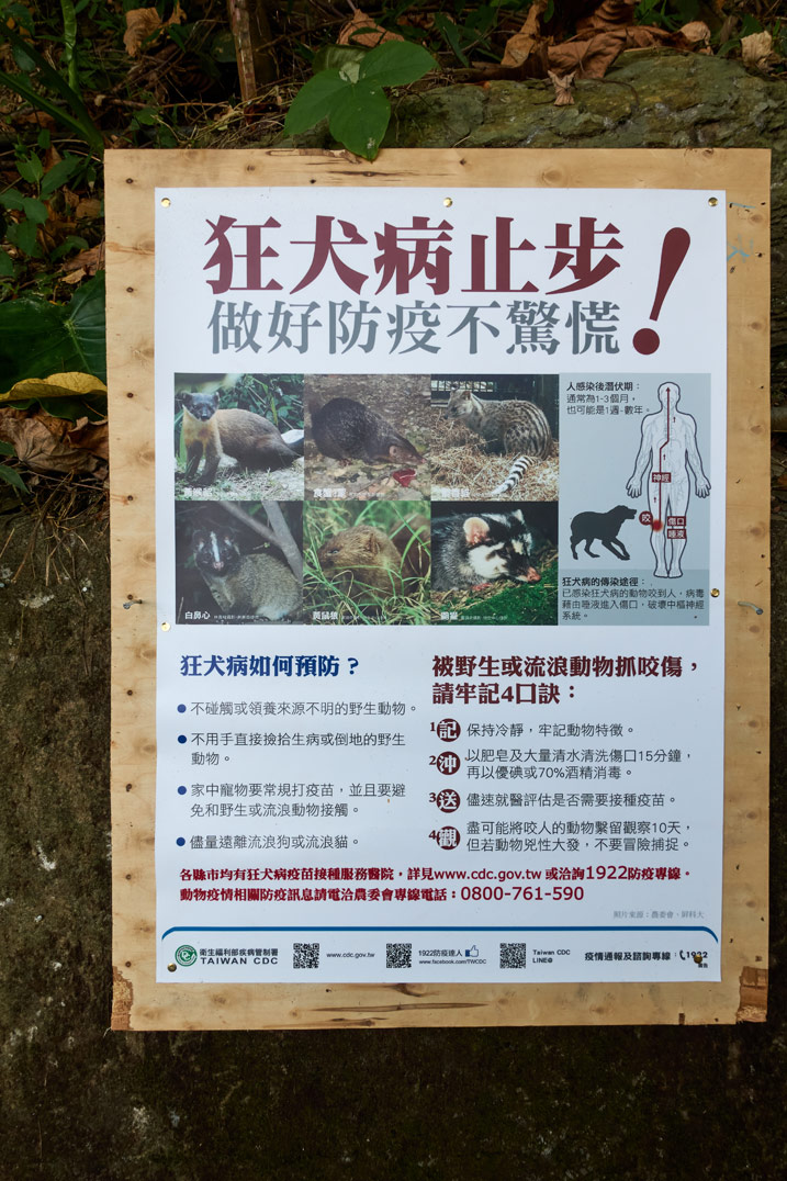 Sign in Chinese explaining dangers on the trail