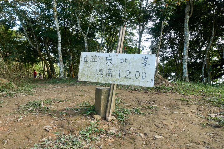 真笠山東北峰 - ZhenLiShanDongBeiFeng triangulation stone - white sign in front of it with its name