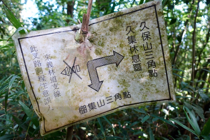 Closeup of sign in chinese 
