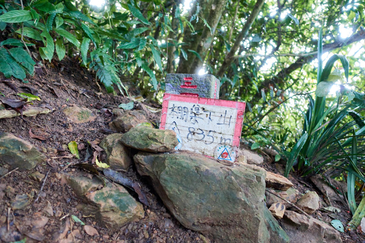 Closeup of stone marker for PengJiXiaShan - 棚集下山 with little sign in front of it
