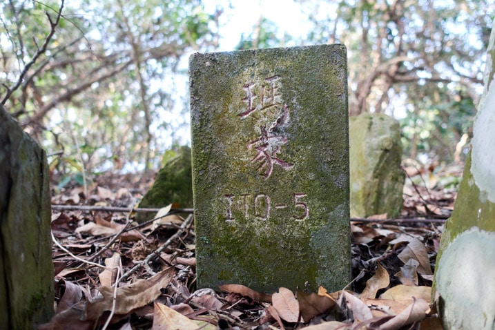 Closeup of DaLaiShan North Peak - 達來山北峰 stone marker - Chinese writing on stone