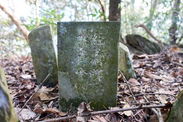 Closeup of DaLaiShan North Peak - 達來山北峰 stone marker - Chinese writing on stone